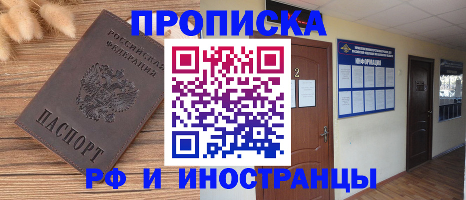 миграционный учет в Таре